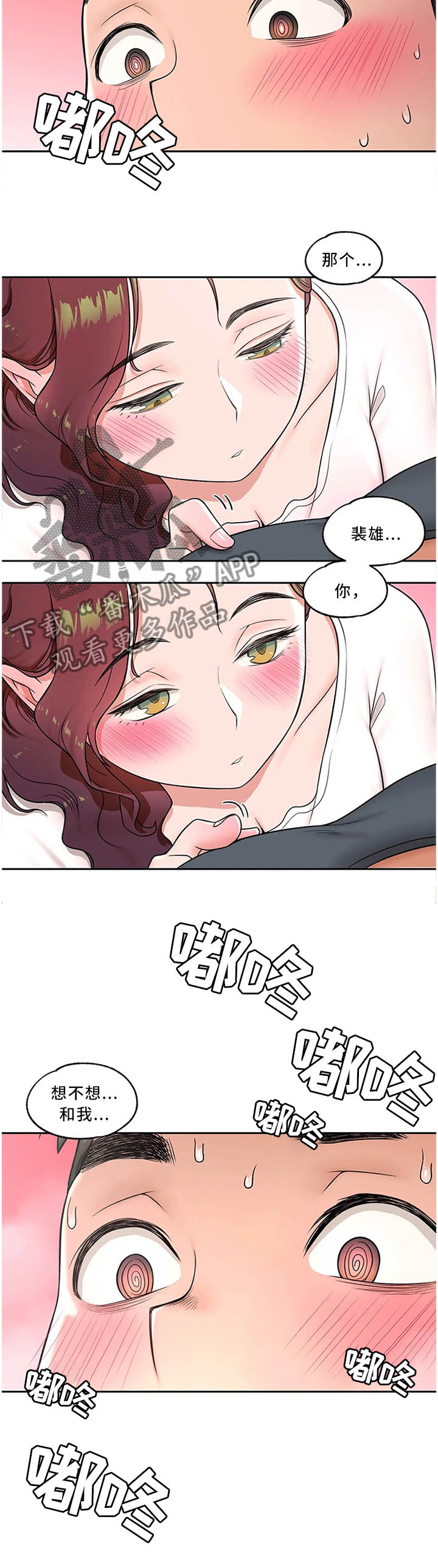 第71章：主动5