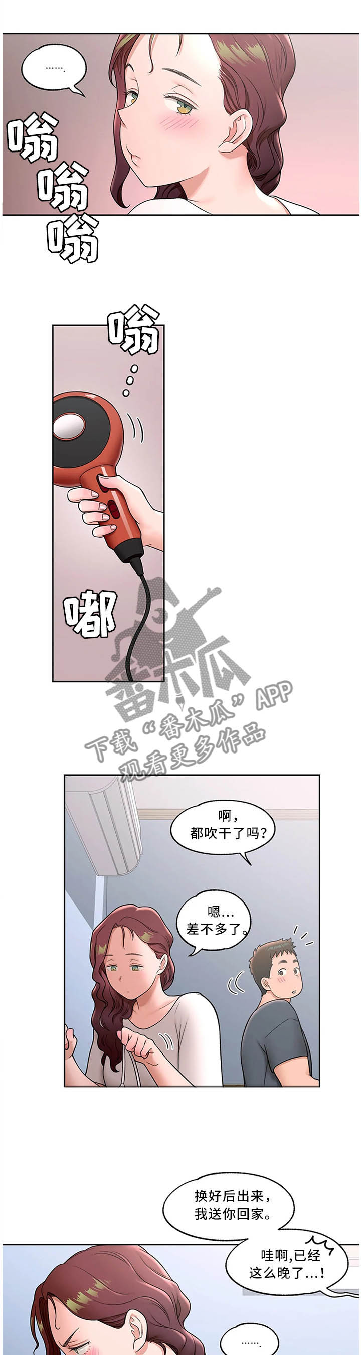 第71章：主动0