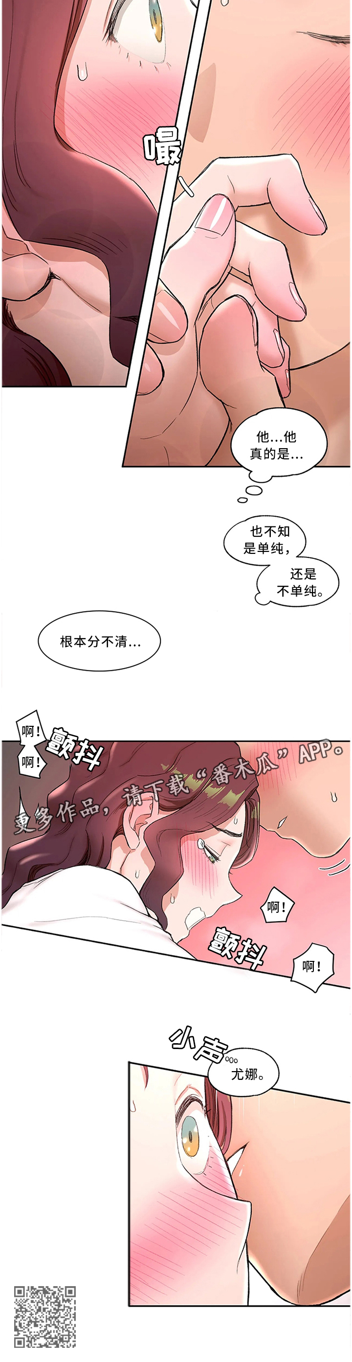 第72章：叫我的名字9