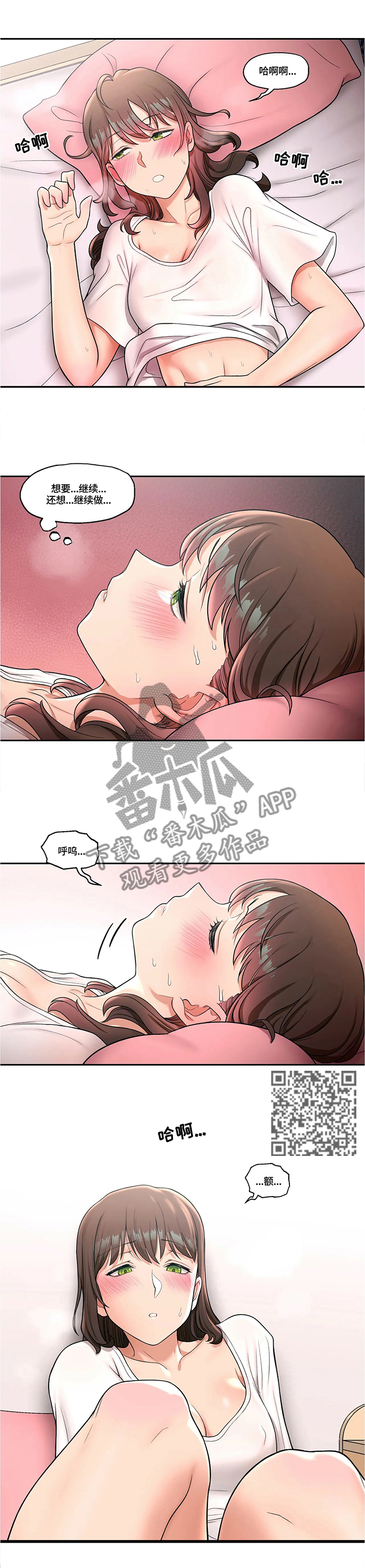 第57章：我在想什么4