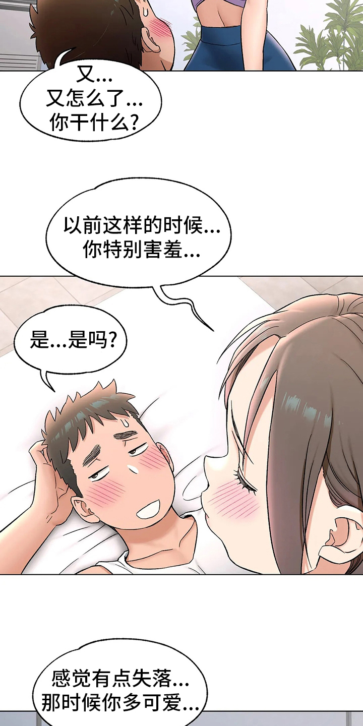 第142章：按摩10