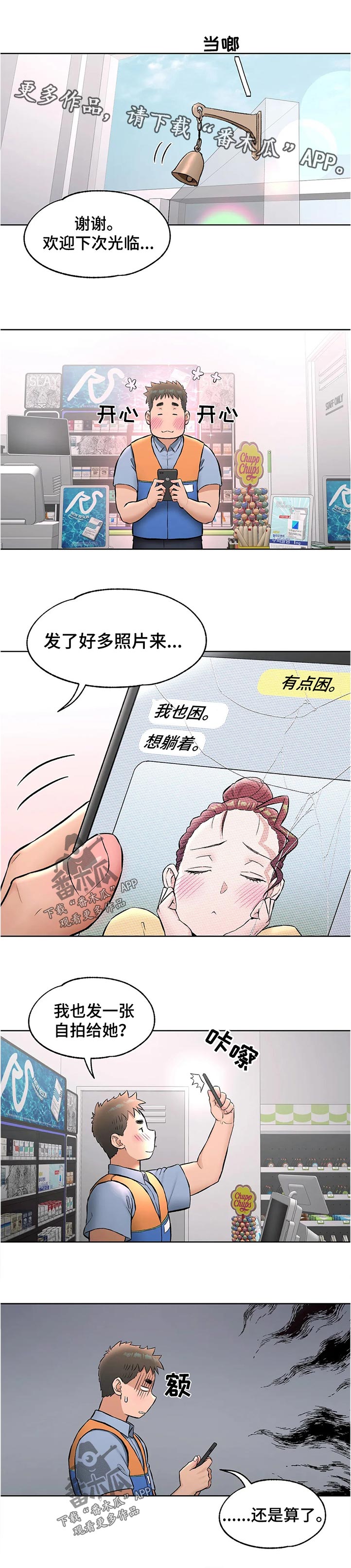 第118章：自拍0