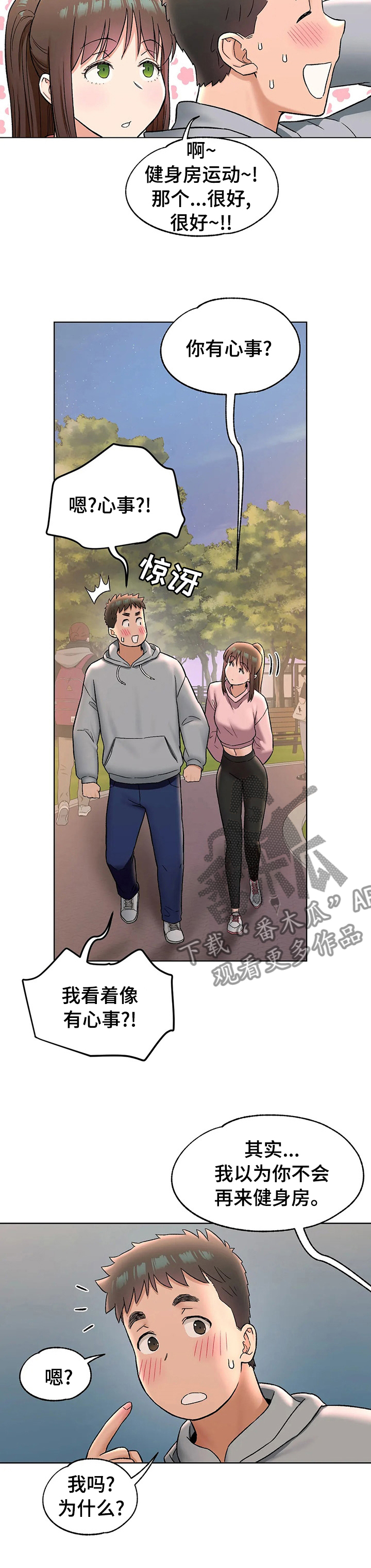 第135章：纠结2