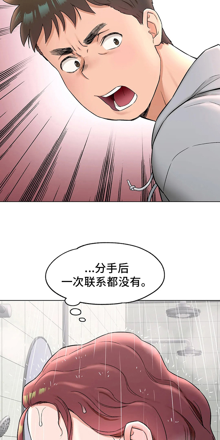 第144章：道歉4