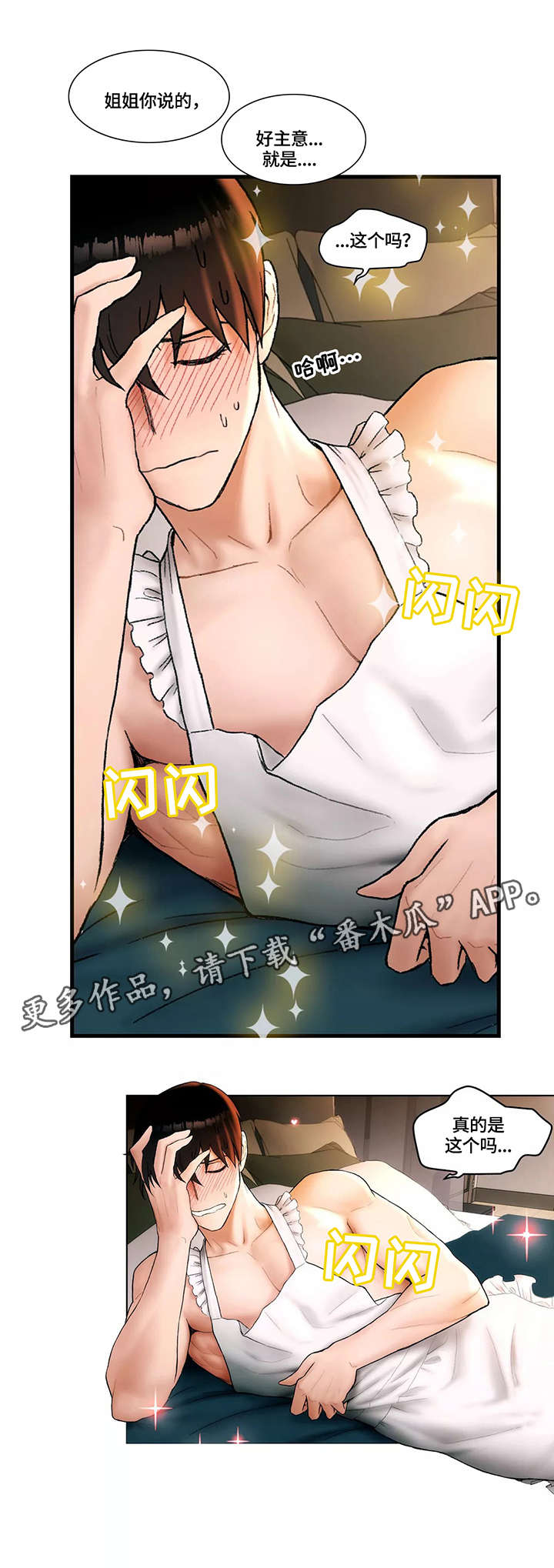 第9章：嫉妒10