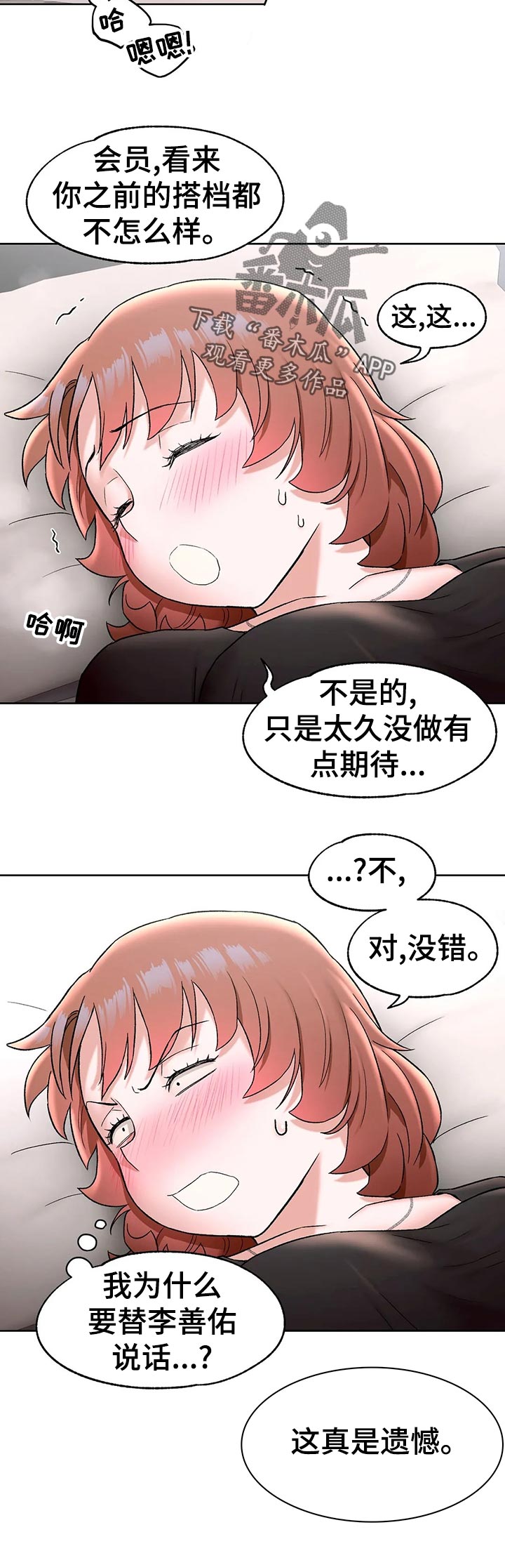 第104章：探望4