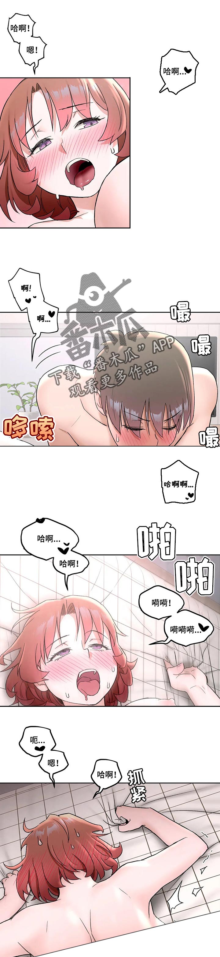 第90章：奇妙的瞬间0
