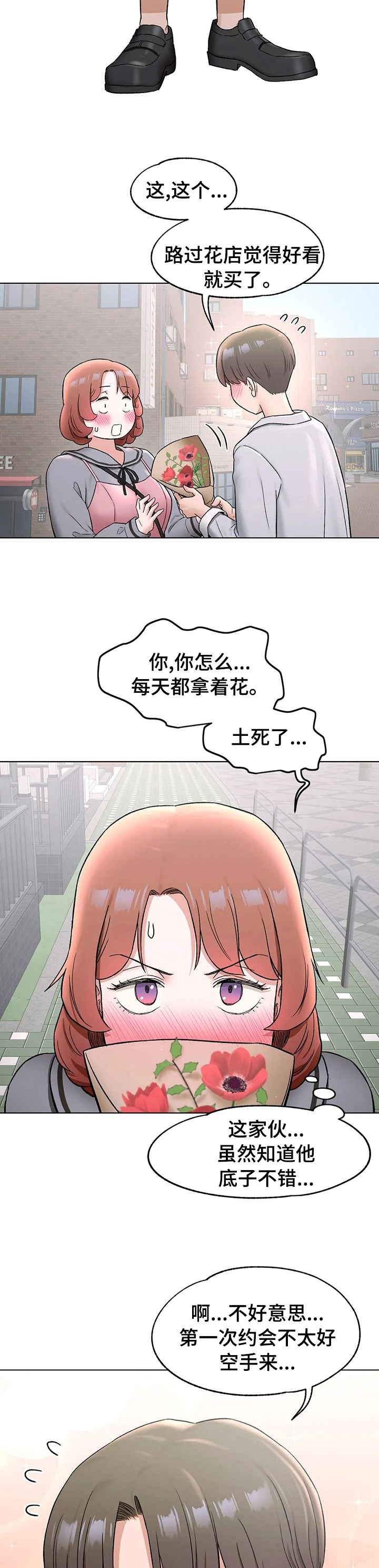 第140章：好好谈谈3