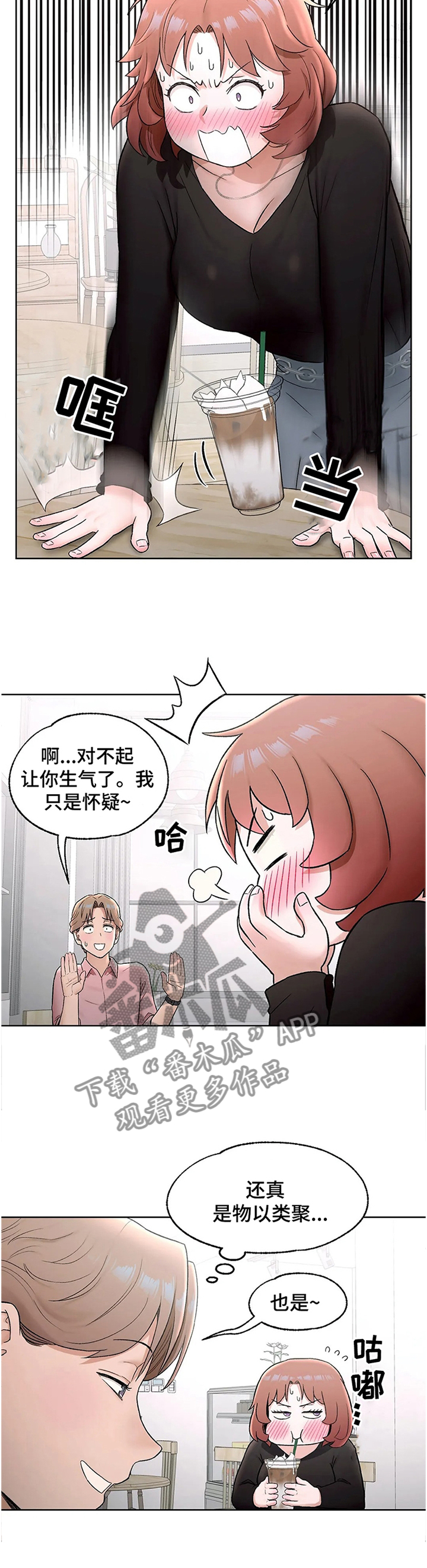 第103章：身材的秘诀3