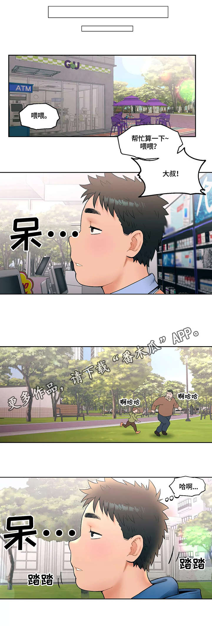第25章：扑上来3