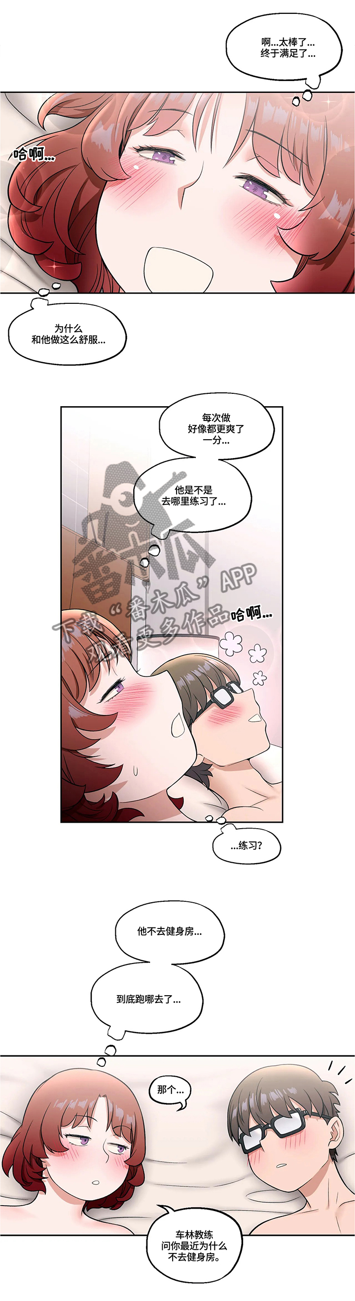 第45章：真正喜欢的人6