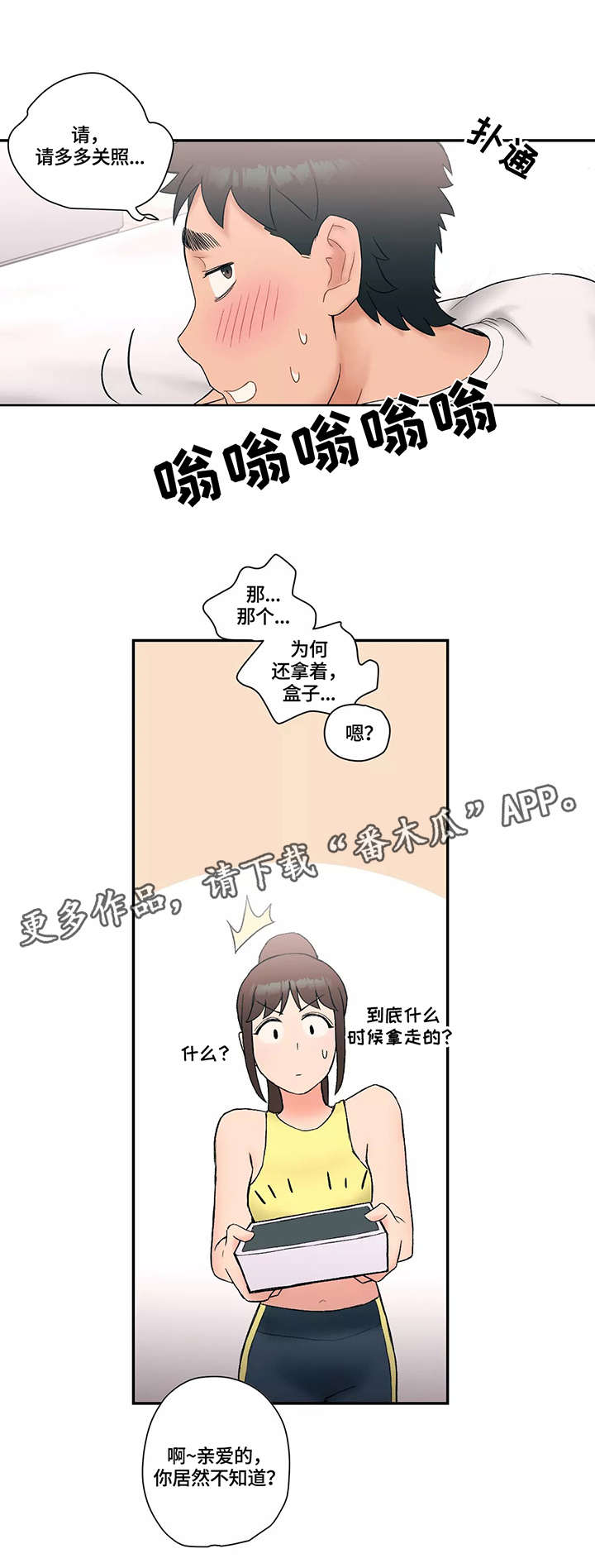 第19章：准备工作5