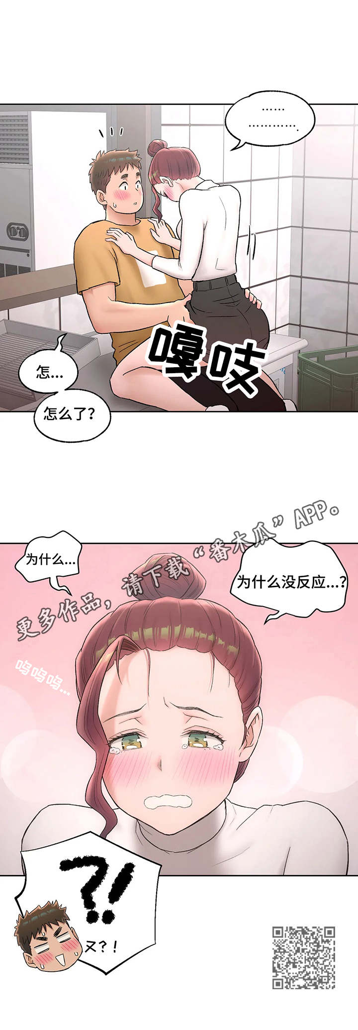 第94章：撒酒疯6