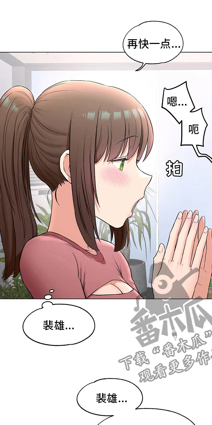 第143章：锻炼2