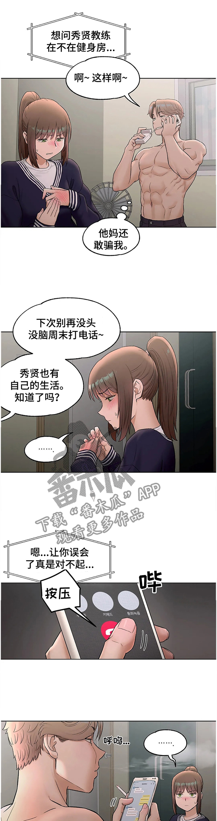 第98章：我做到了!1