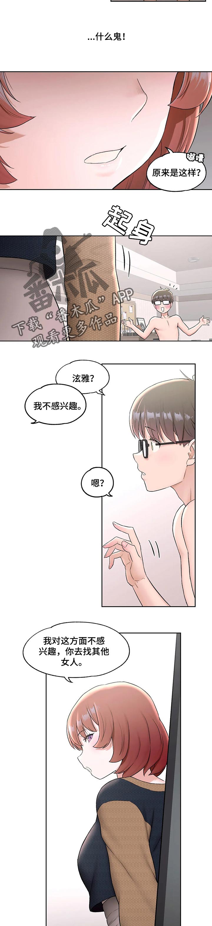 第91章：失望3