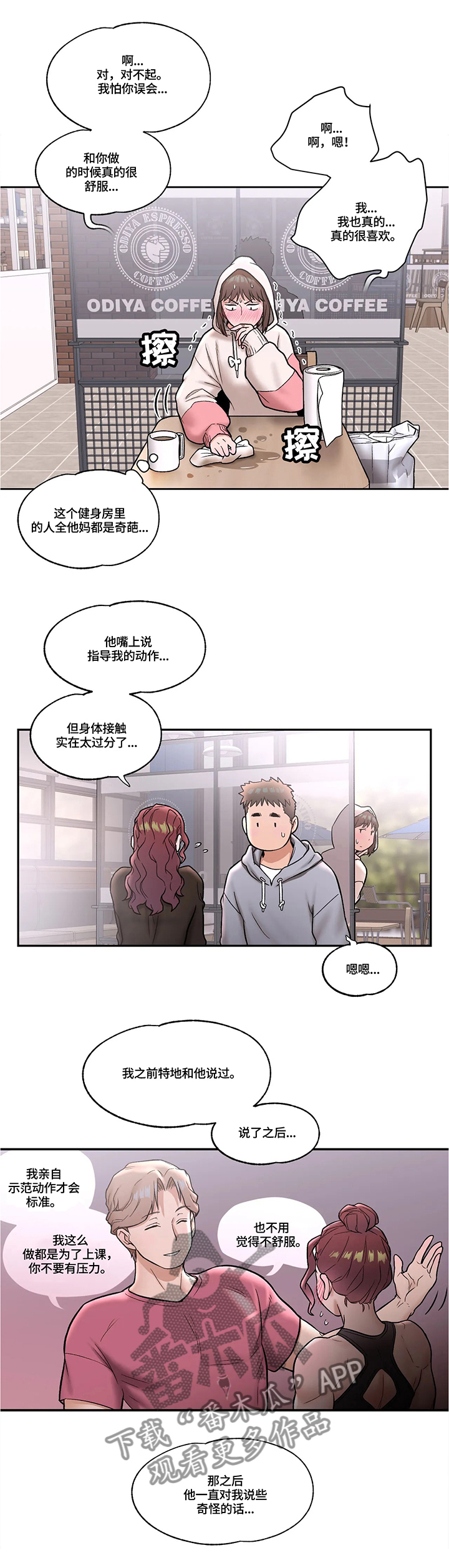 第39章：约会思考5