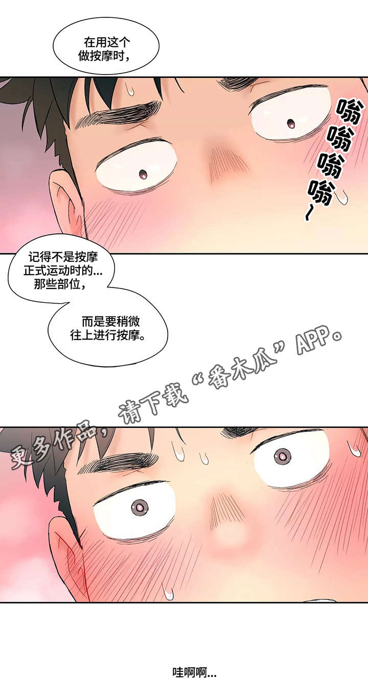 第20章：背影8
