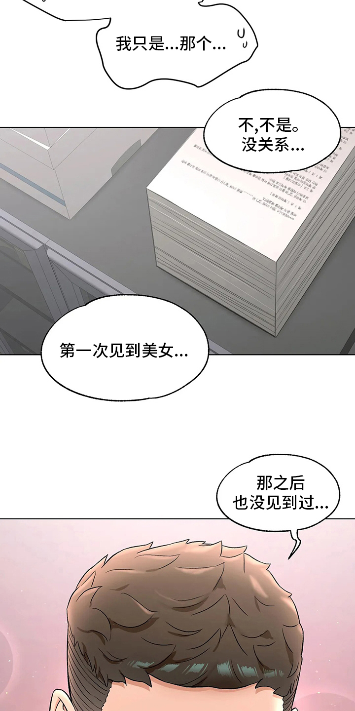 第151章：约会10
