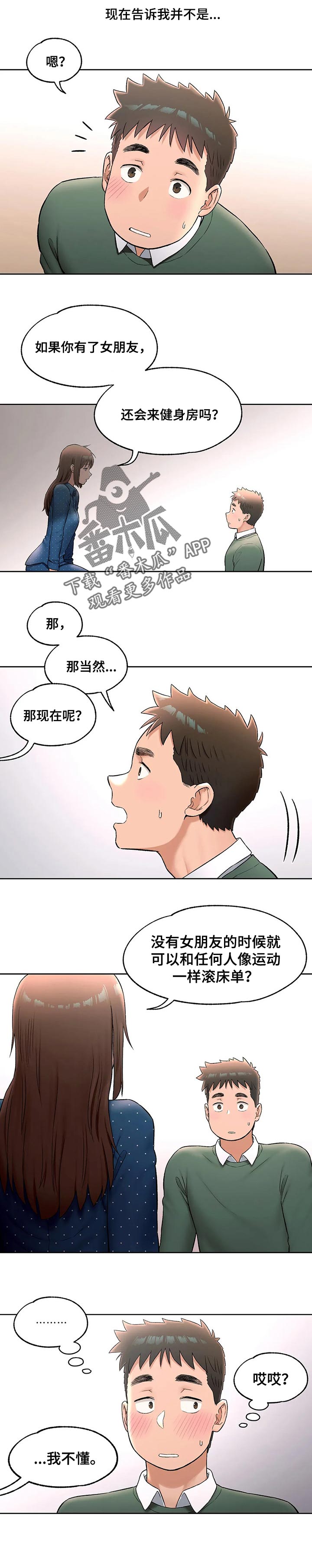 第109章：运动效果2