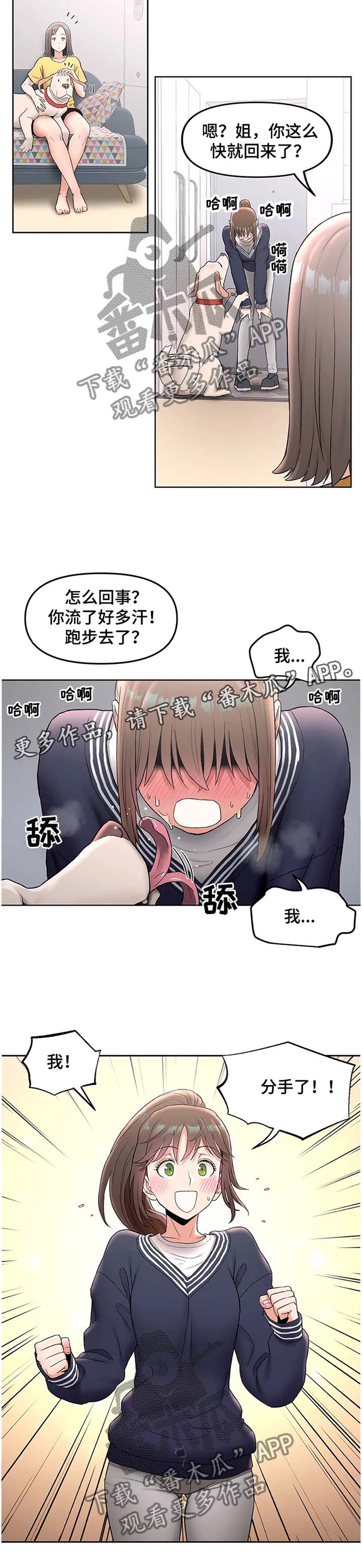第98章：我做到了!11