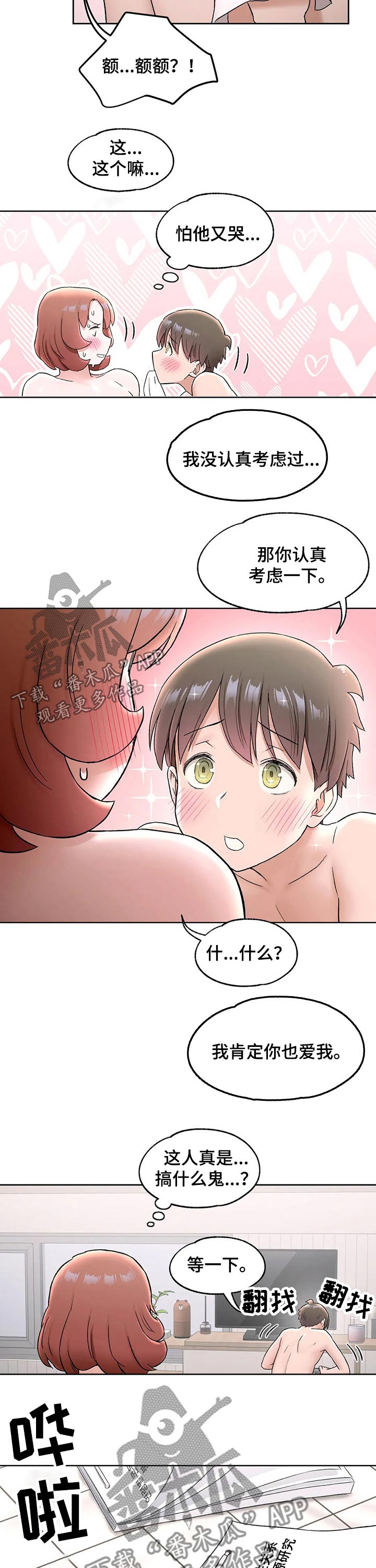 第128章：研究5