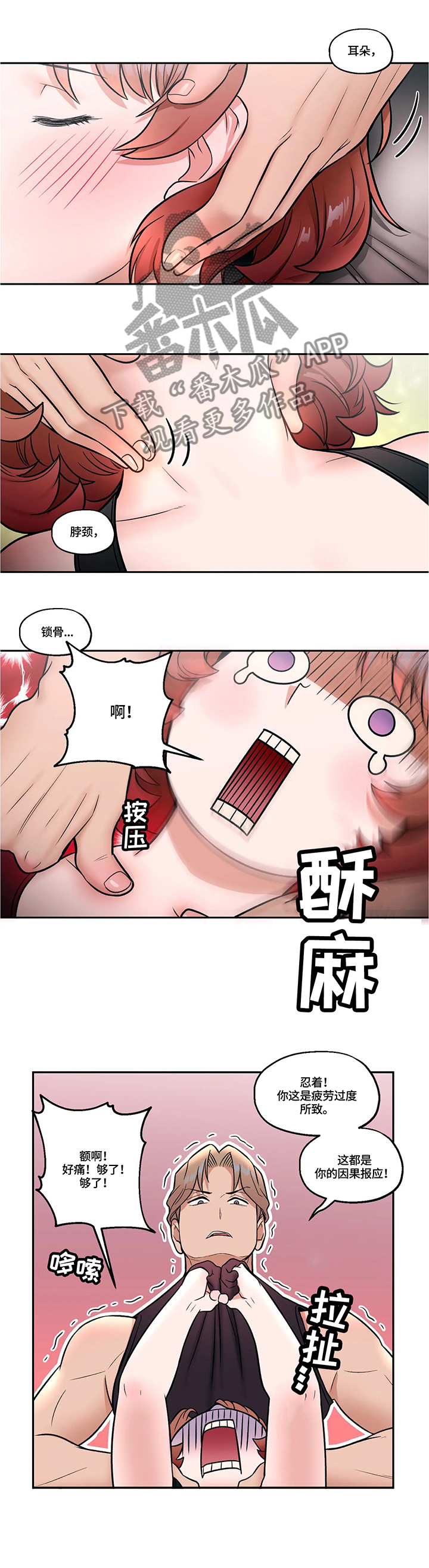 第42章：欢喜冤家8