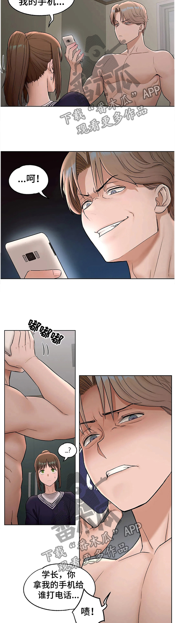 第97章：吐槽2