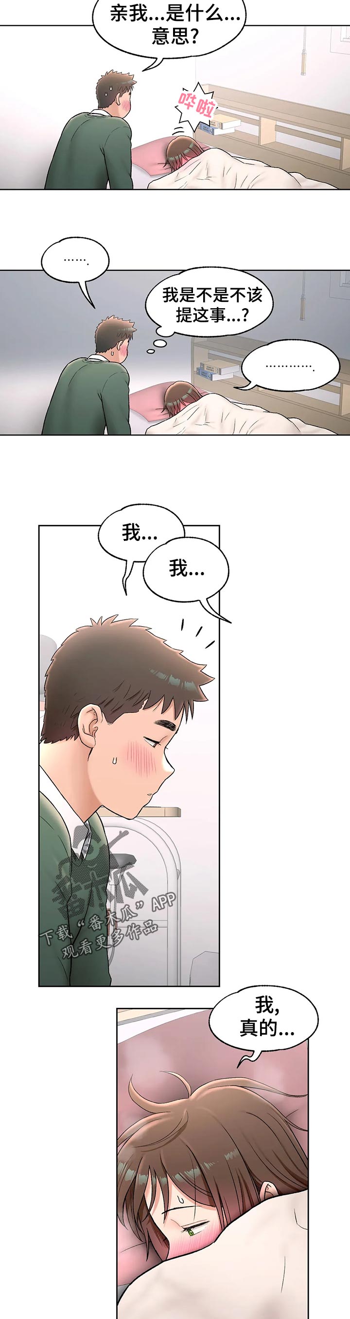第107章：心动3