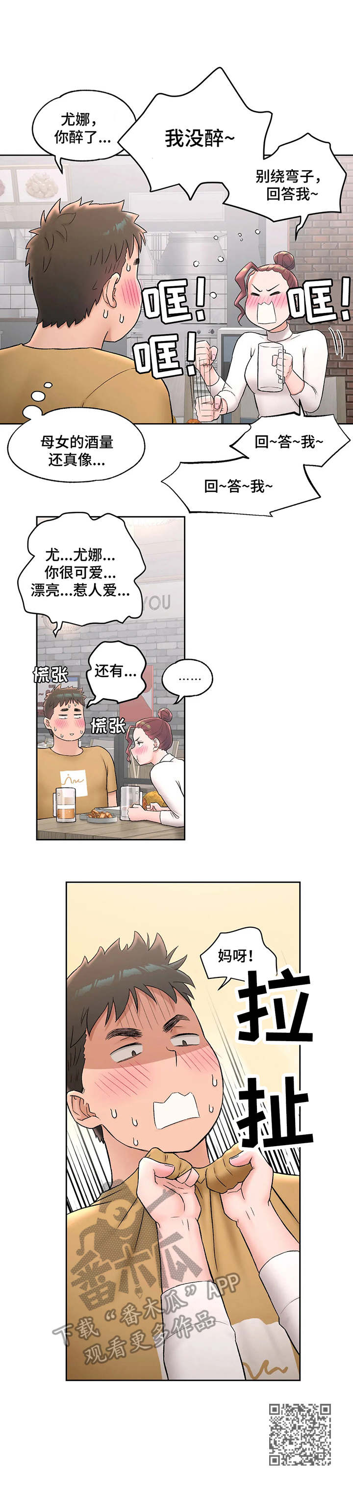 第93章：第一笔薪水11