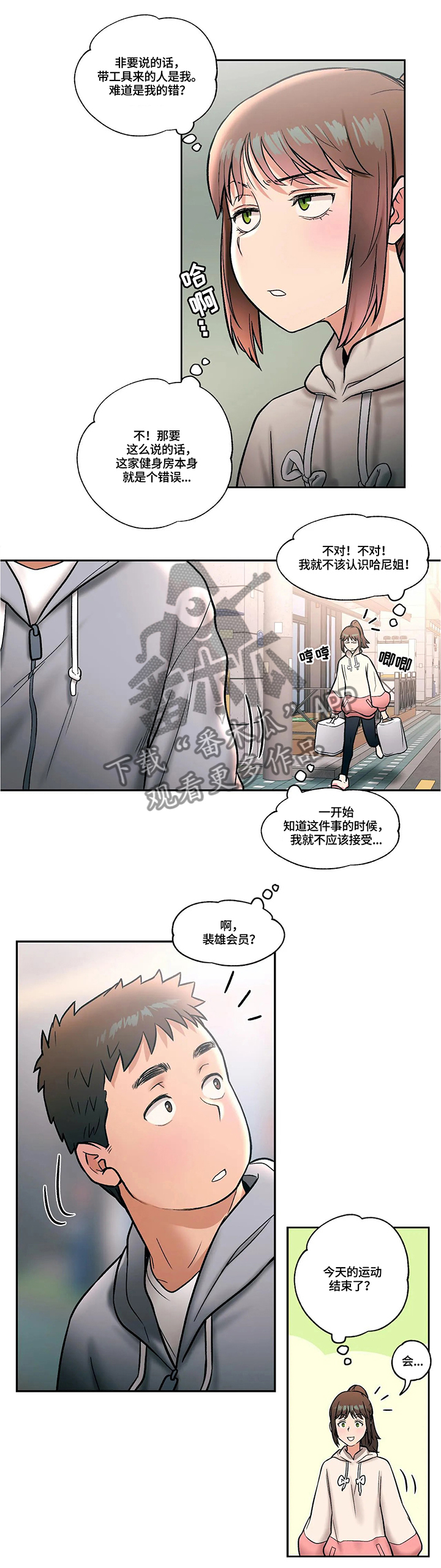 第36章：邀约8