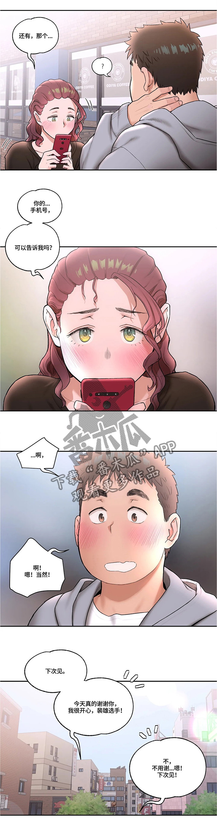 第39章：约会思考10