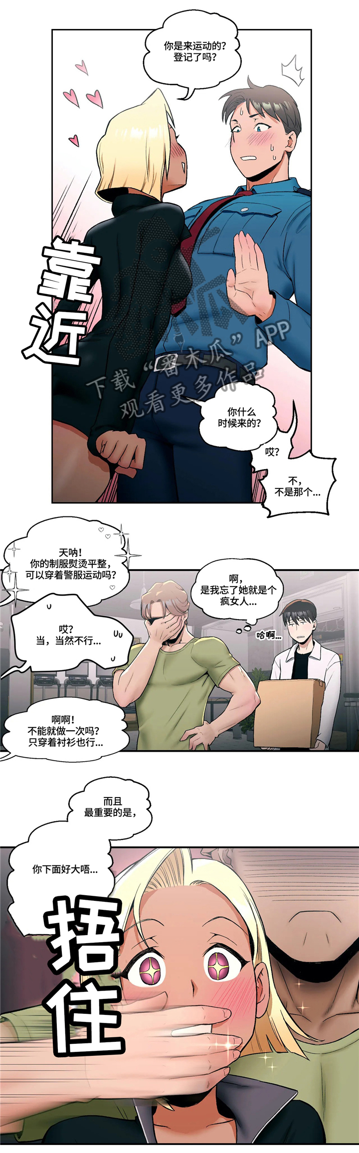 第29章：争吵7