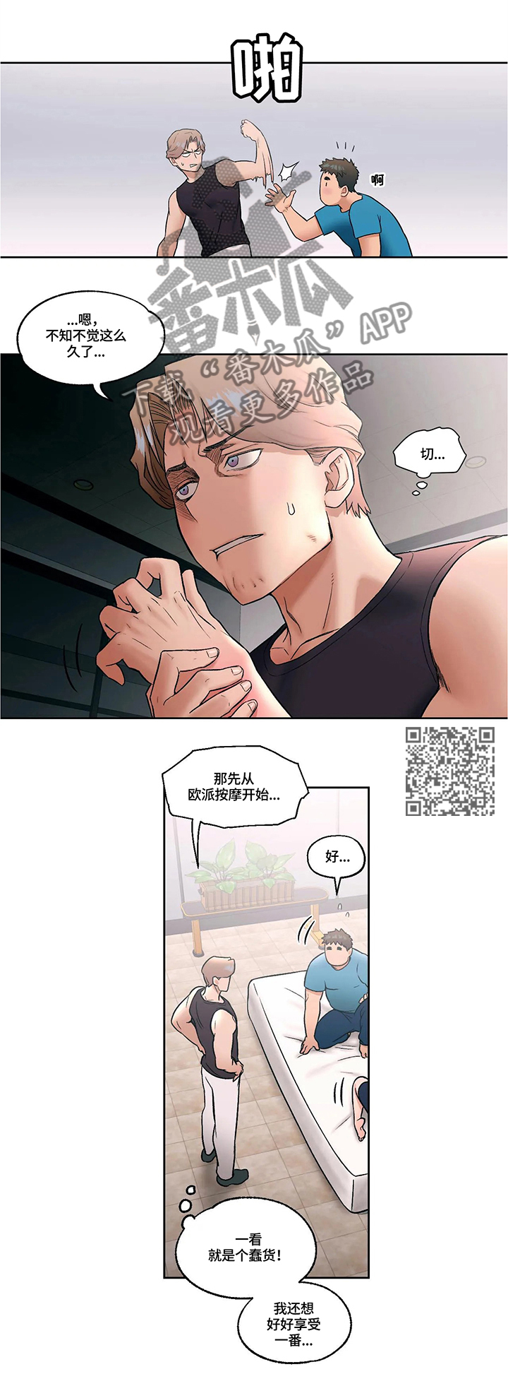 第36章：邀约5