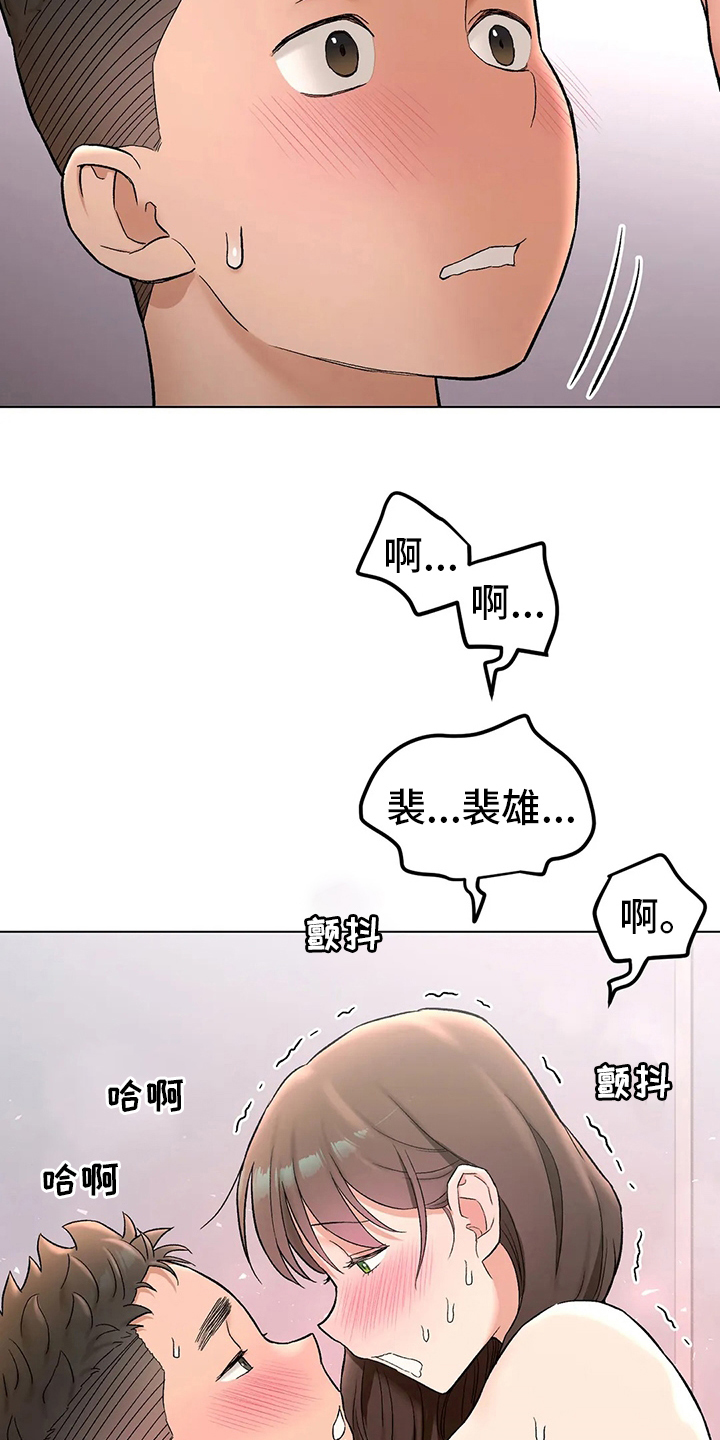 第155章：【完结】要加入吗1