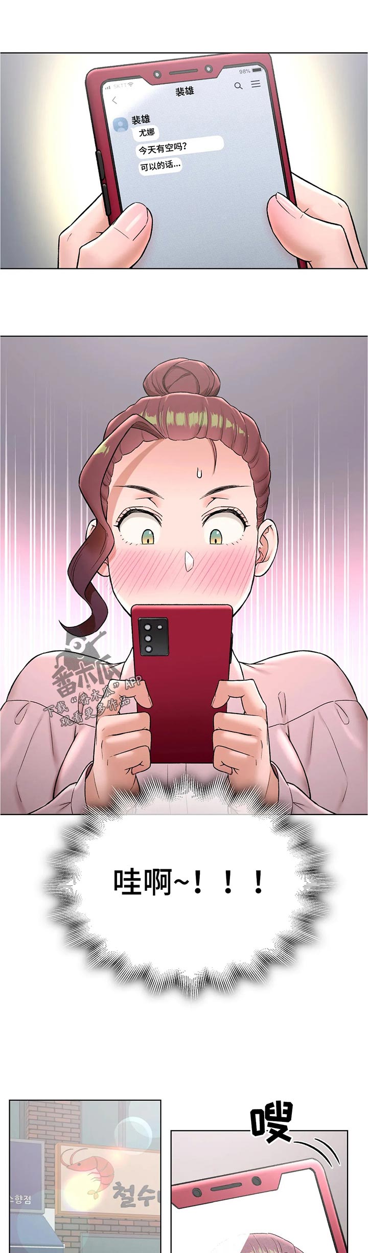第112章：还行吗0