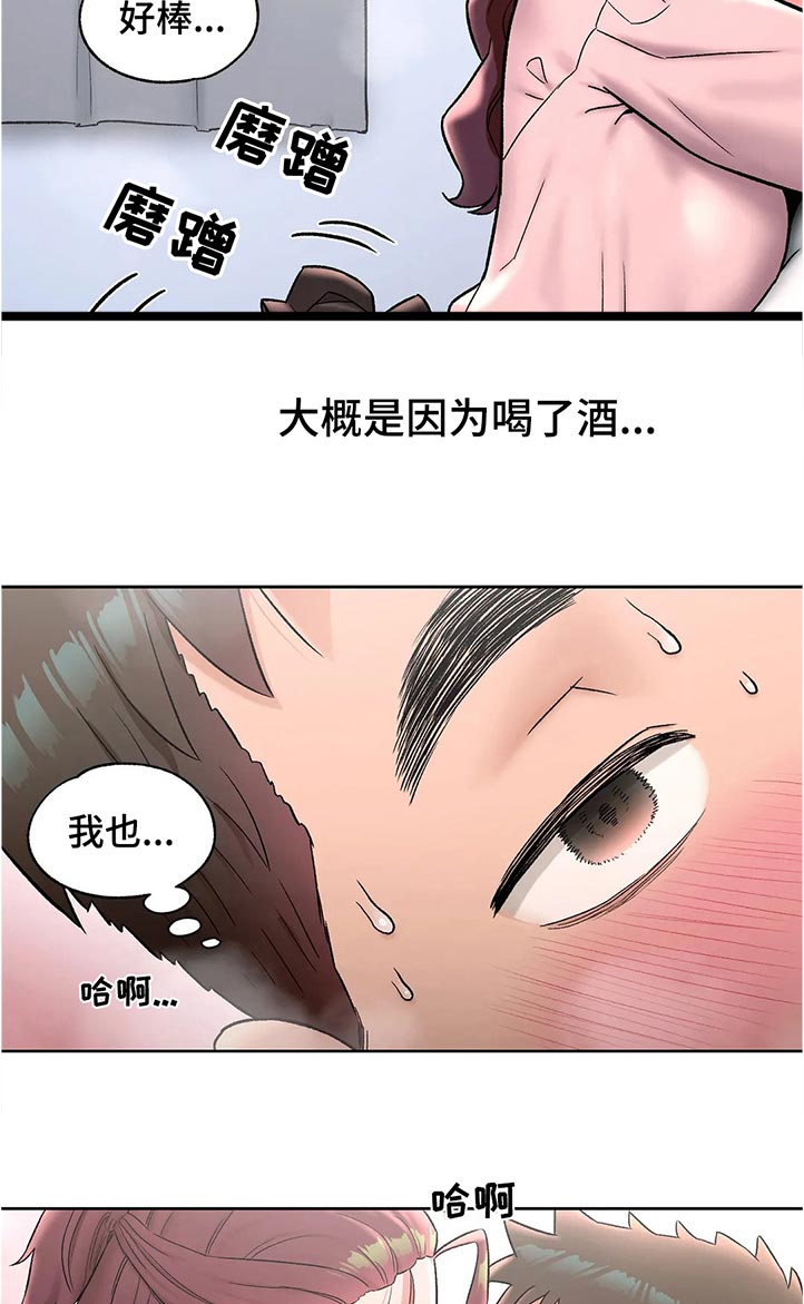 第115章：好看吗7