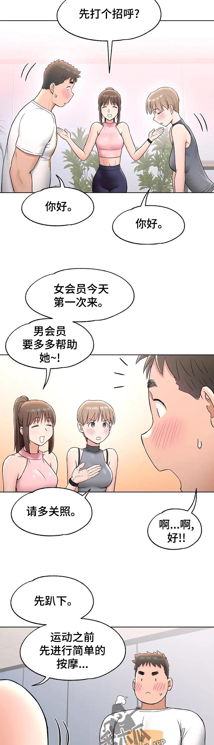 第120章：新会员8