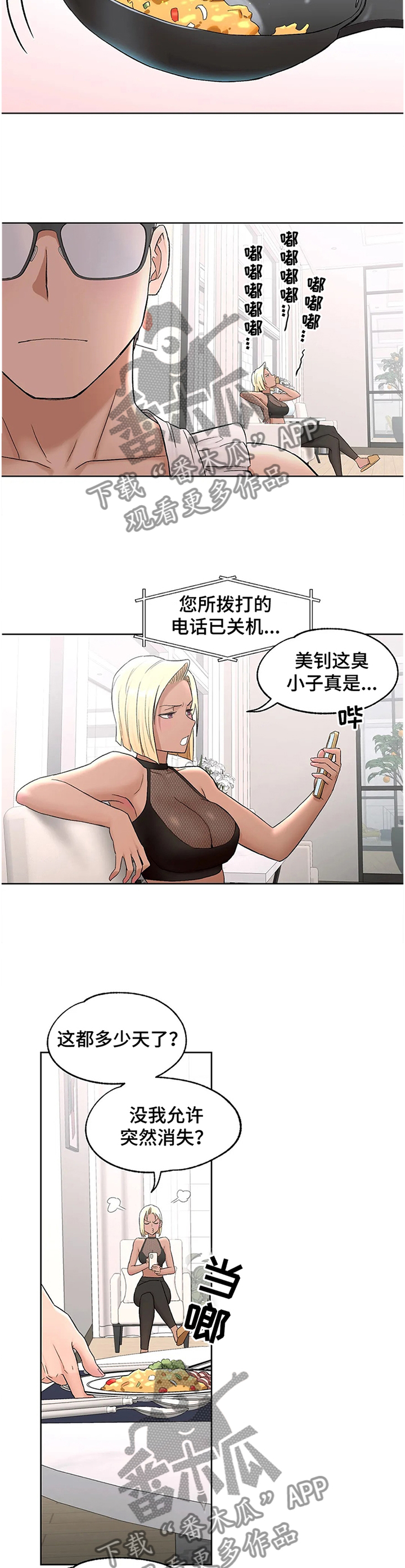 第99章：过目7