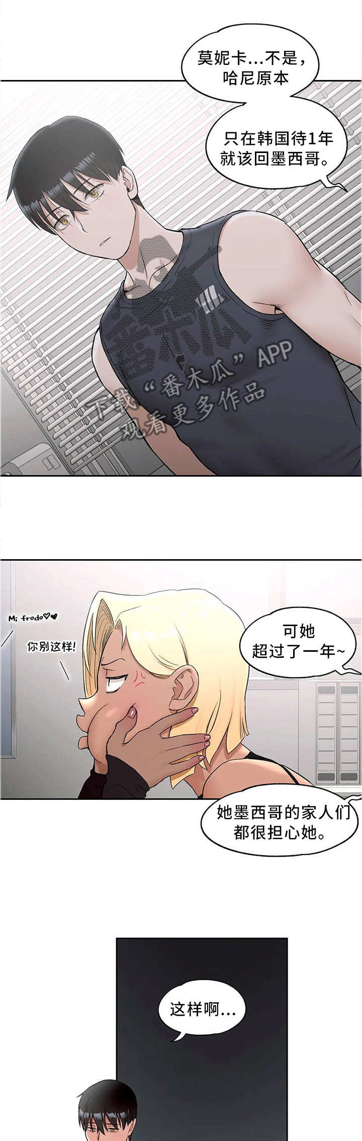 第73章：谈心7