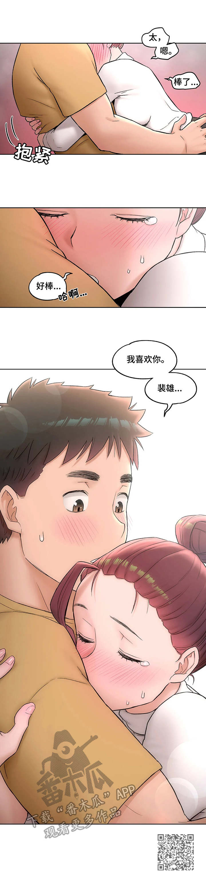 第94章：撒酒疯11
