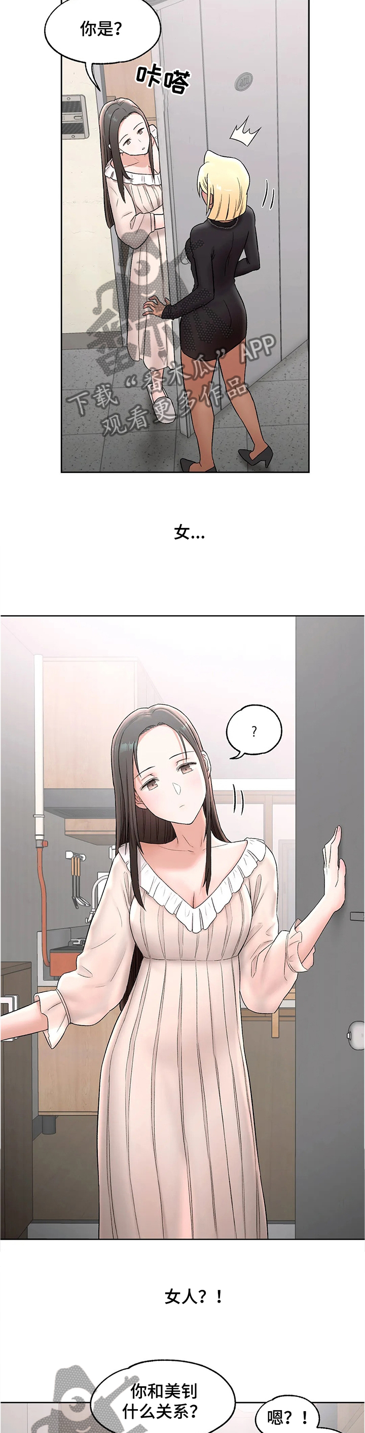 第100章：上门5