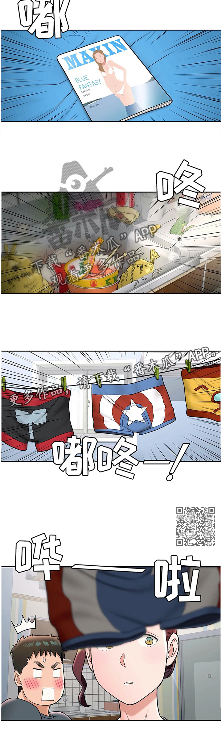 第69章：照顾4