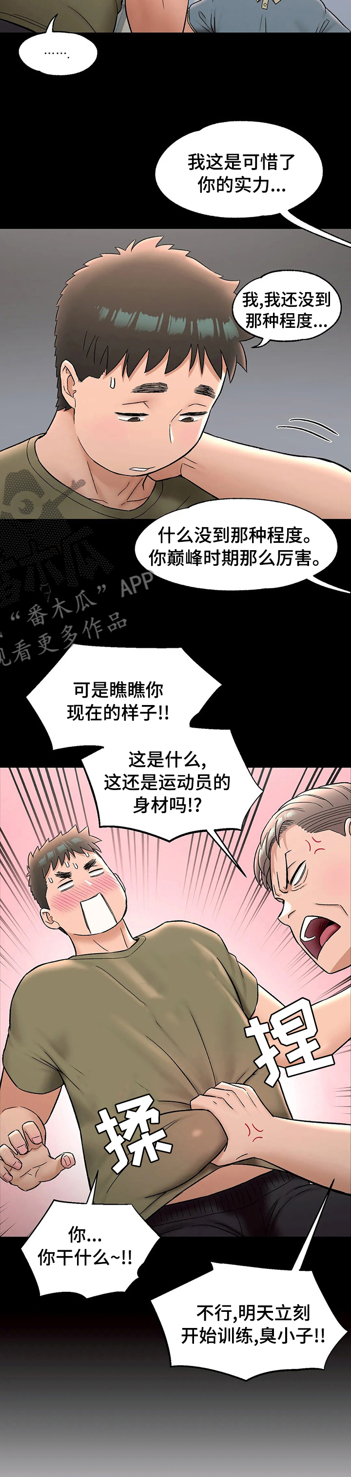 第135章：纠结9