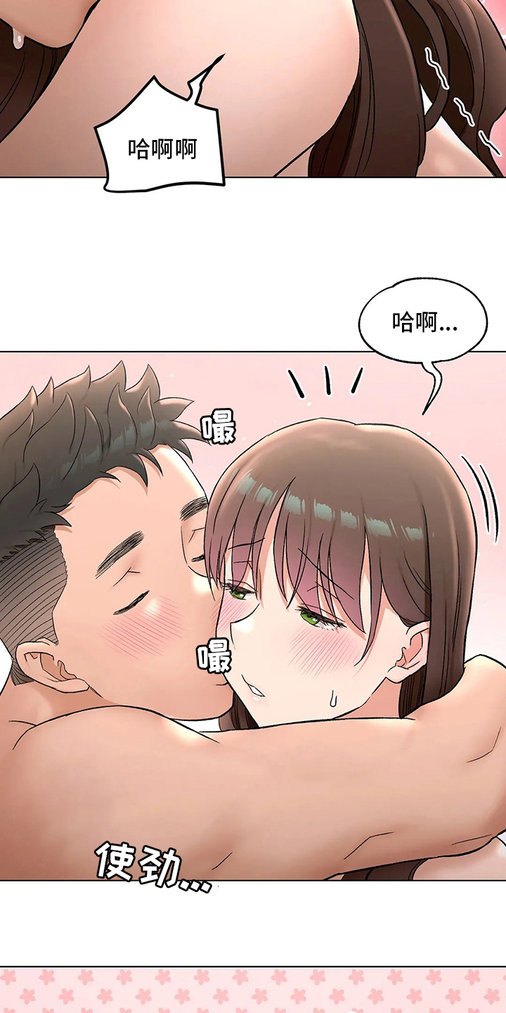 第155章：【完结】要加入吗21