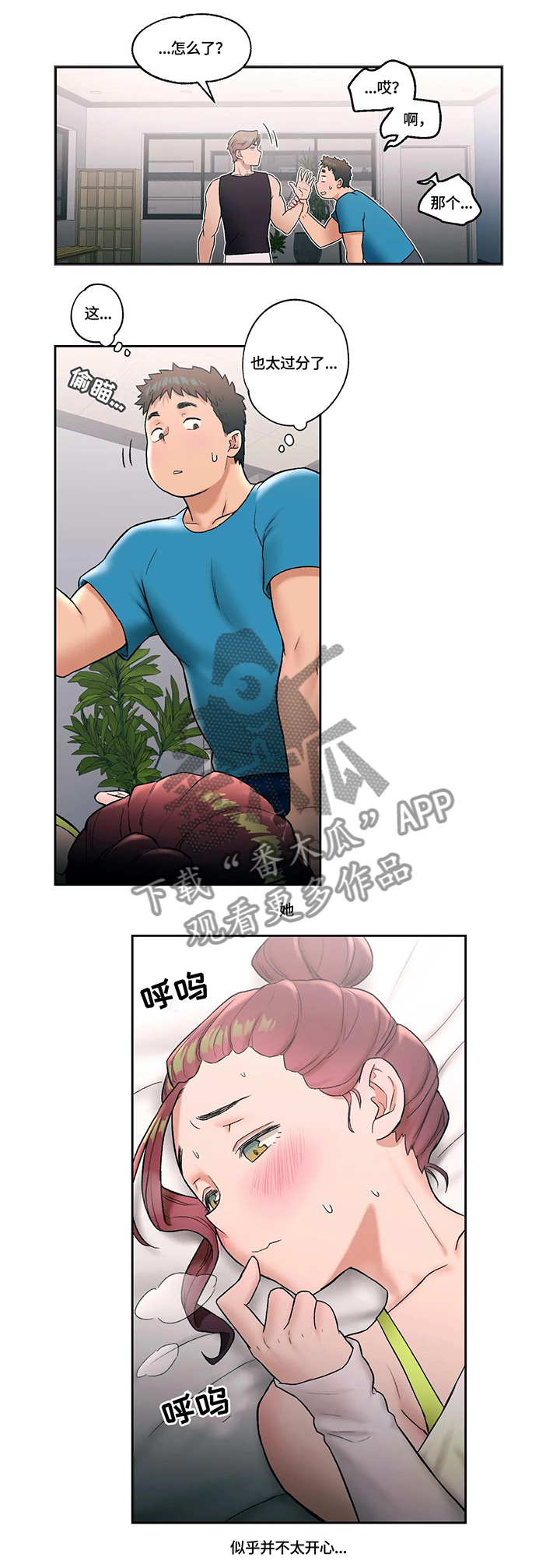 第36章：邀约3