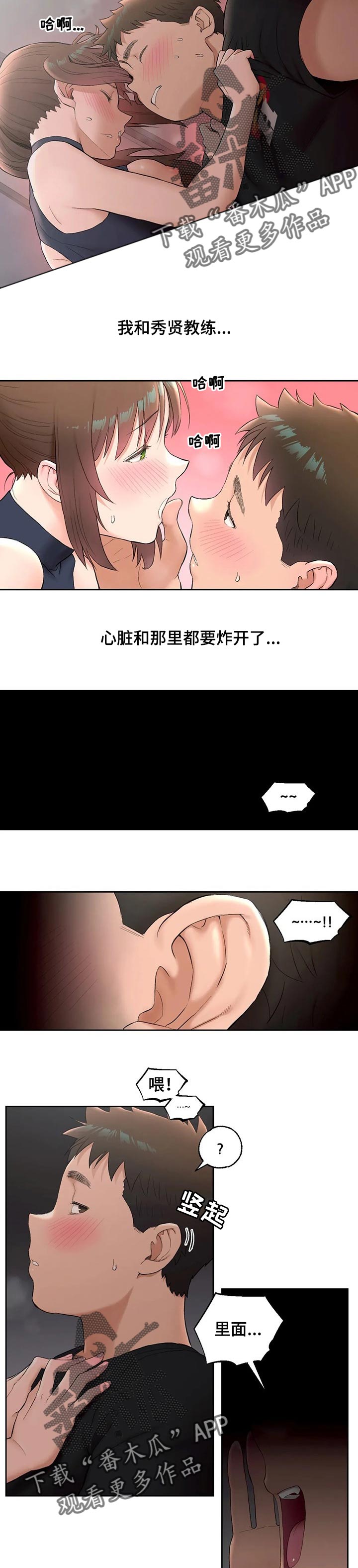 第87章：不想后悔2