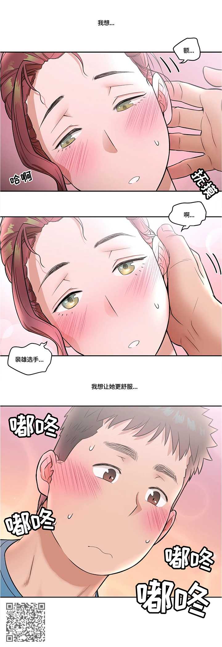 第37章：今日按摩9