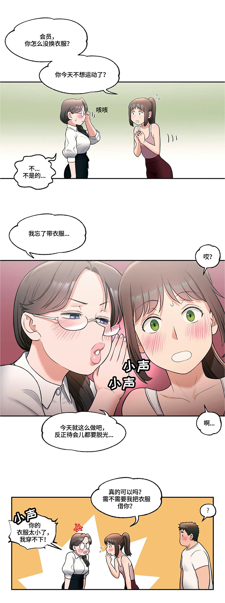 第50章：好想知道6