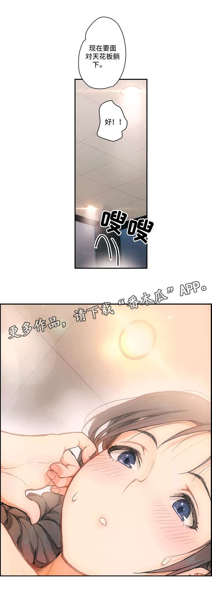 第3章：按摩8